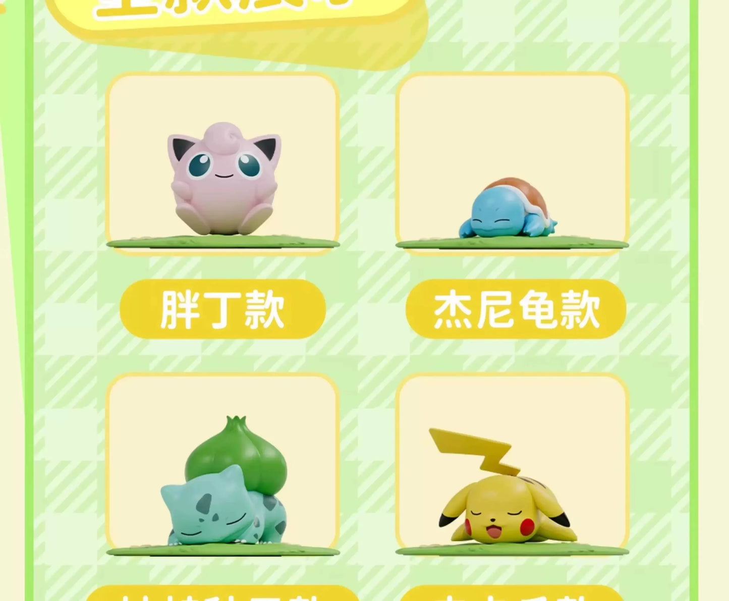 Genuine Pokemon Action Figures — Pikachu, Snorlax, Eevee & Bulbasaur Desktop Mini Models